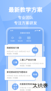 医管助手app官方版下载 v7.6.9安卓版