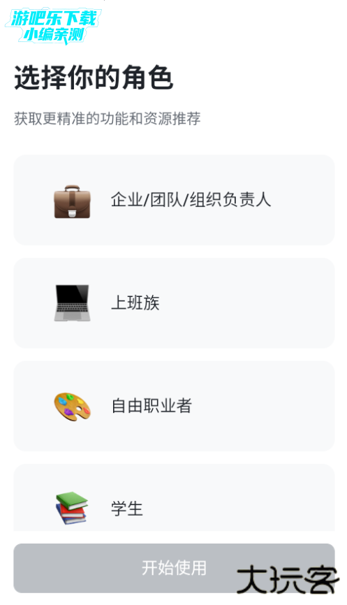 飞书app官方最新版2026