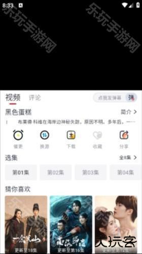 良人剧场官方最新版本图片8
