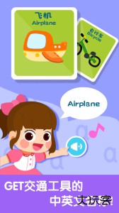 宝宝启蒙认知卡app下载 v9.91.00.01安卓版