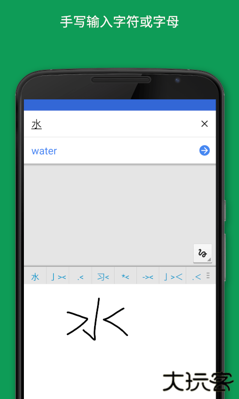 google翻译app下载v9.25.31.827751604.1-release安卓版