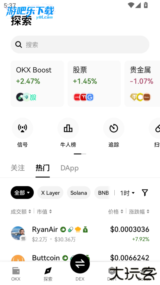 oex钱包app最新版