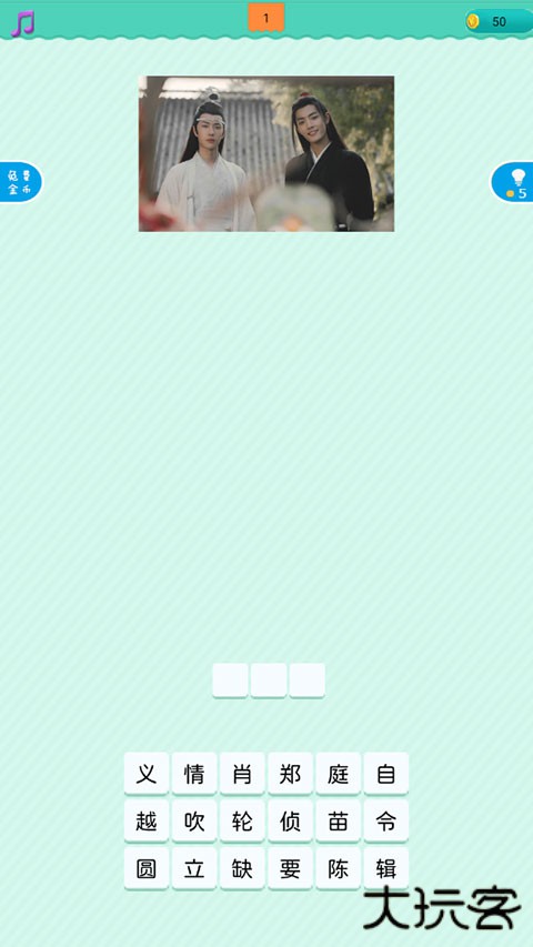 疯狂猜电视剧最新版下载