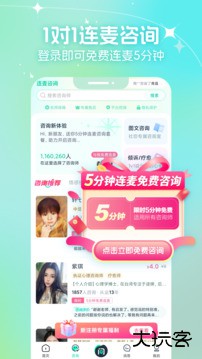 口袋星罗安卓版