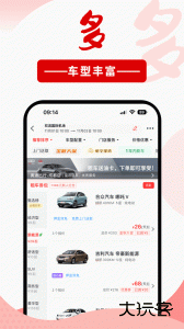 悟空租车官方版最新版免费下载 v6.6.9安卓版