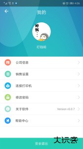 芝麻地卖手端app最新版下载 v6.34.1安卓版