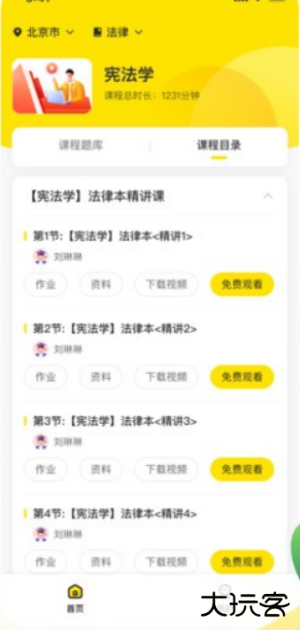 自考王者官方最新版