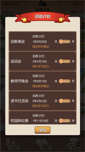 以校之名2最新版下载