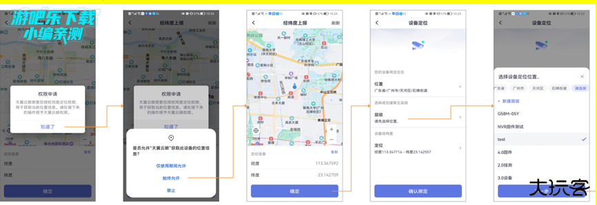 天翼云眼摄像头app