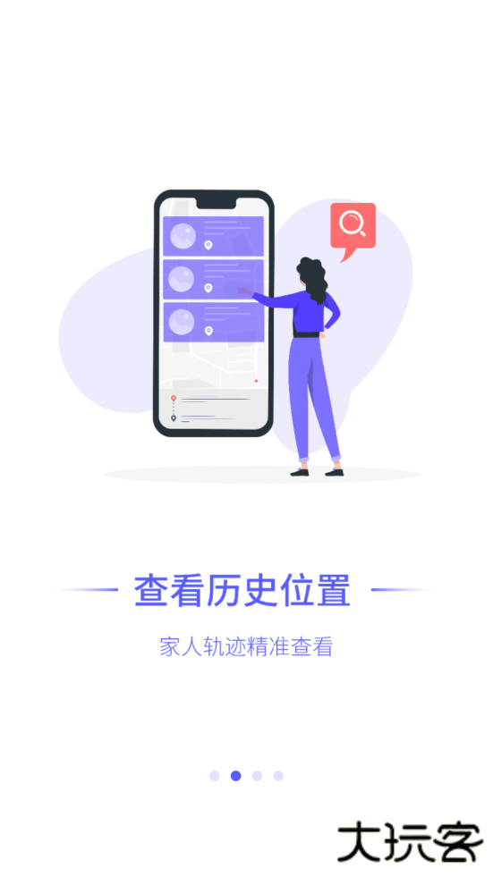 守护家人免费下载