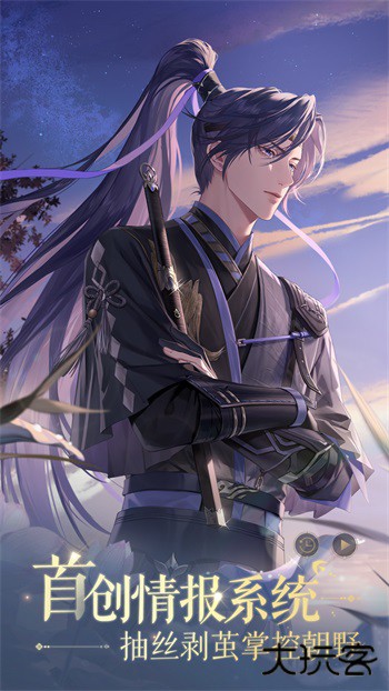 代号鸢官方简中服