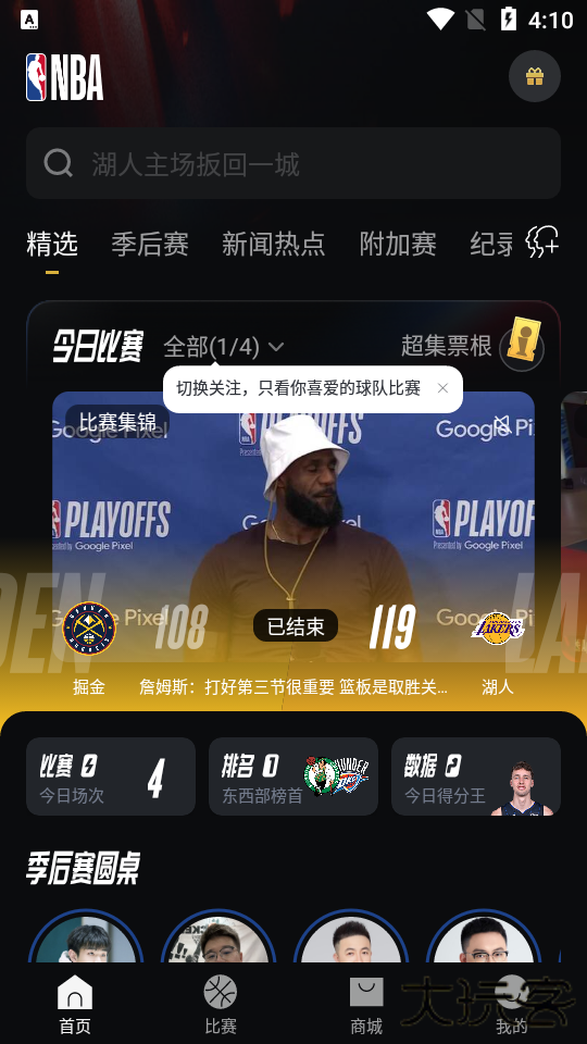 NBA直播免费版2026