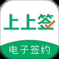 上上签电子签约平台免费下载5.1.12026新版