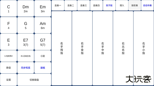 酷玩乐队安卓版