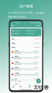 好好记账官方版app下载 v1.18.6安卓版