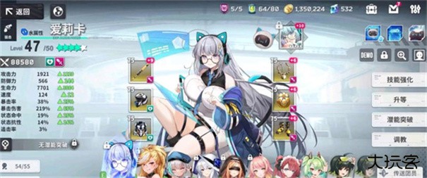 星陨计划EROLABS最新版下载