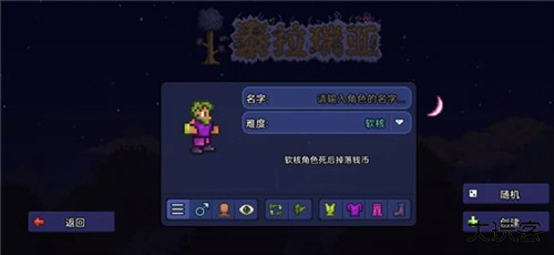 泰拉瑞亚灾厄MOD