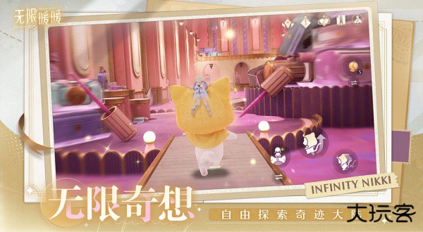 无限暖暖