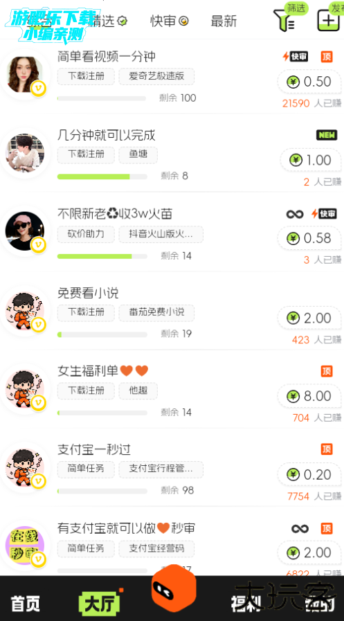 益趣帮兼职赚钱平台手机版 益趣帮兼职赚钱平台手机版