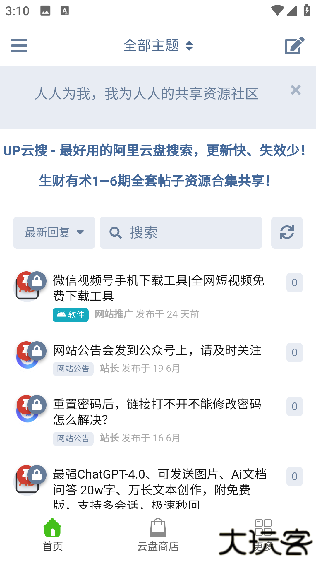 阿里小站免费下载