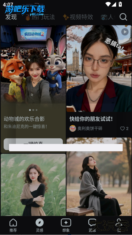 即梦AI软件免费版下载安卓版
