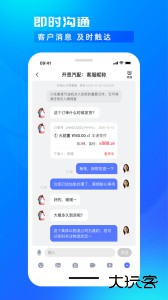 开思汽配商家版最新版手机版下载 v6.1.0安卓版
