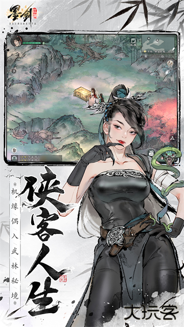 墨剑江湖最新版下载