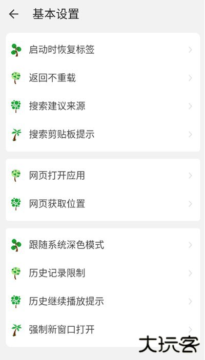 嗅觉浏览器升级版免费下载