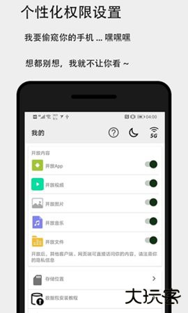 面对面快传官方免费下载3.4.9免费版
