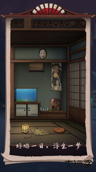 浮生物语最新版下载