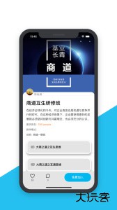 智慧之道最新版手机版下载 v2.2.37安卓版