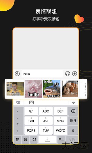 趣键盘极速版免费下载
