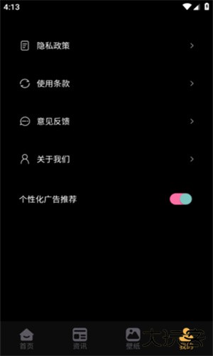 漂泊者小助手安卓版
