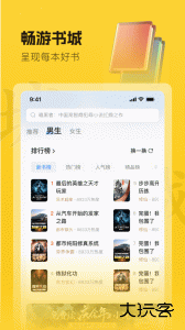 趣读书免费小说官方版客户端下载 v6.6.0安卓版