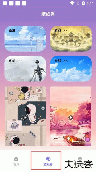 大米星球app