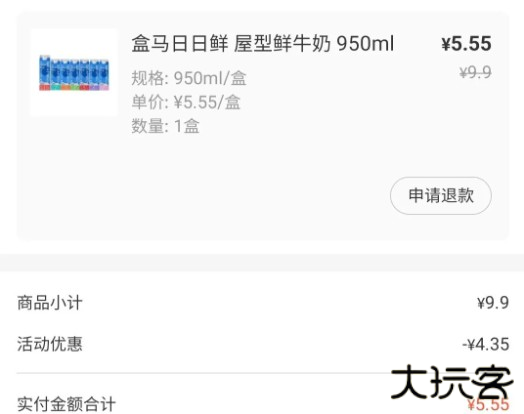 盒马app最新版本几点打折