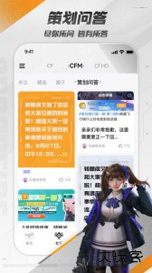 掌上穿越火线官方版最新版下载 v4.4.0安卓版