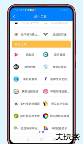 胖崽软件库升级版免费下载