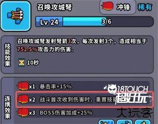 新手攻略