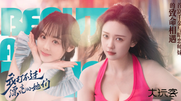 我打不过漂亮的她们最新版下载