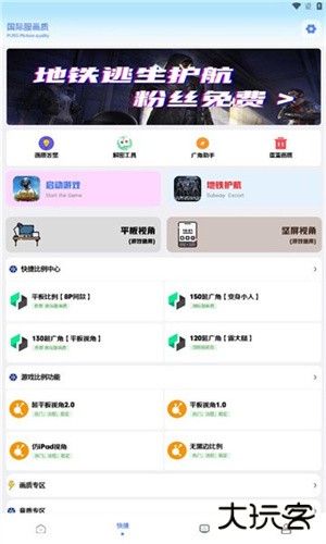 画质解密pro最新版本下载v9.0