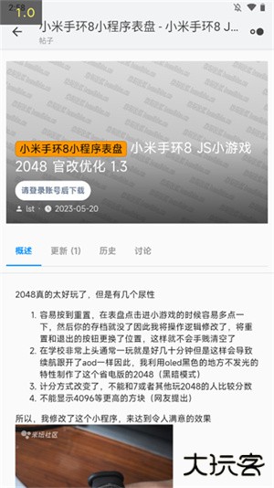 米坛社区2026升级版免费下载