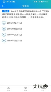 智医云最新版客户端下载 v2.1.16安卓版