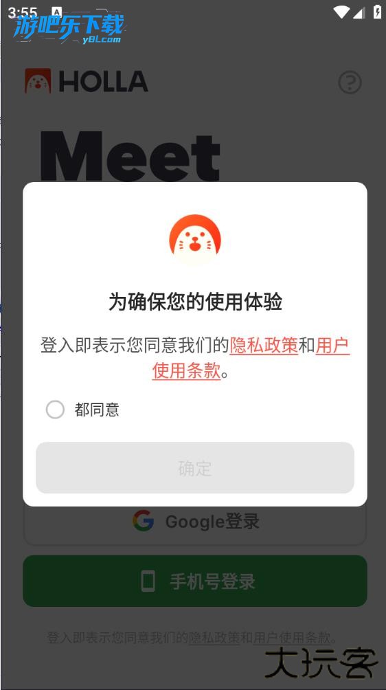 holla免费跨国聊天官方版