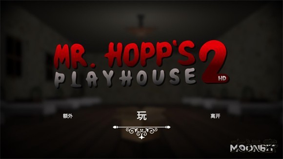 霍普先生的剧院2HD