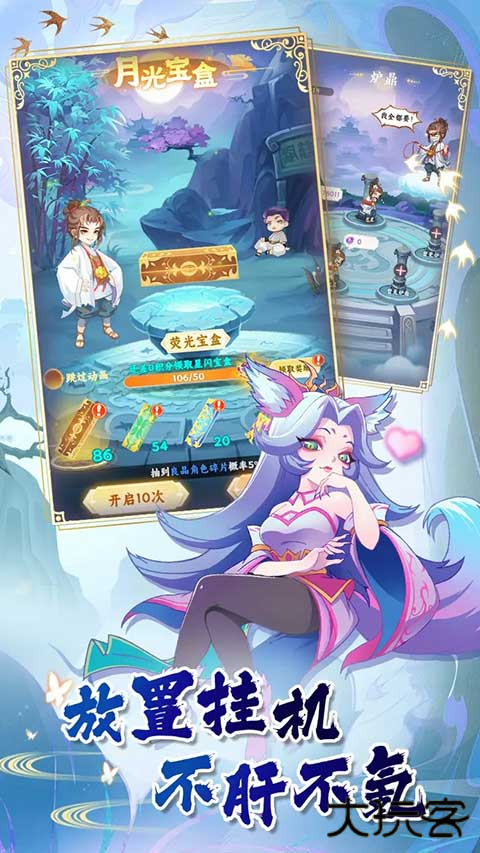 西游修仙传官方正版