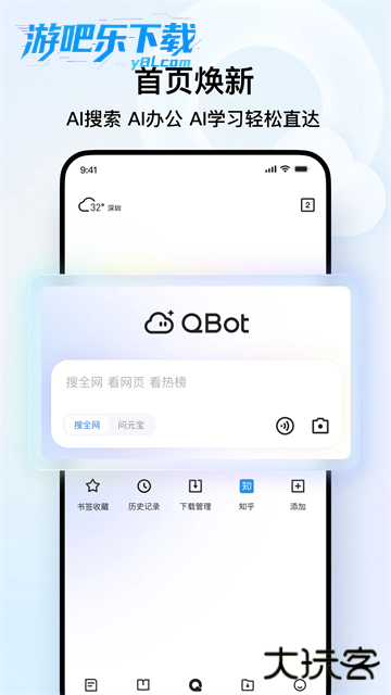 qq浏览器app下载安装免费正版