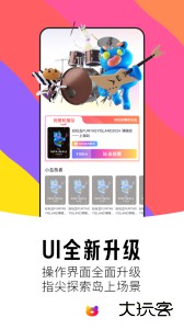 纷玩岛抢票平台官方版下载 v3.26.1安卓版