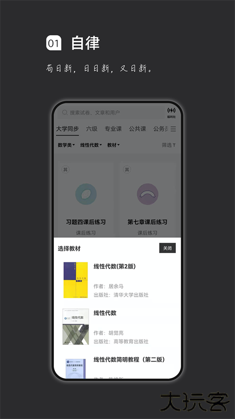 疯狂刷题官方版安装 v2.2.6安卓版