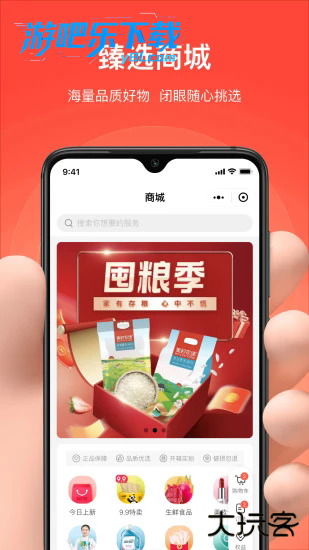 亲邻开门手机app正版